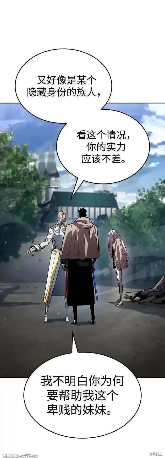 靠神級天賦無限成長,第131话,第18张