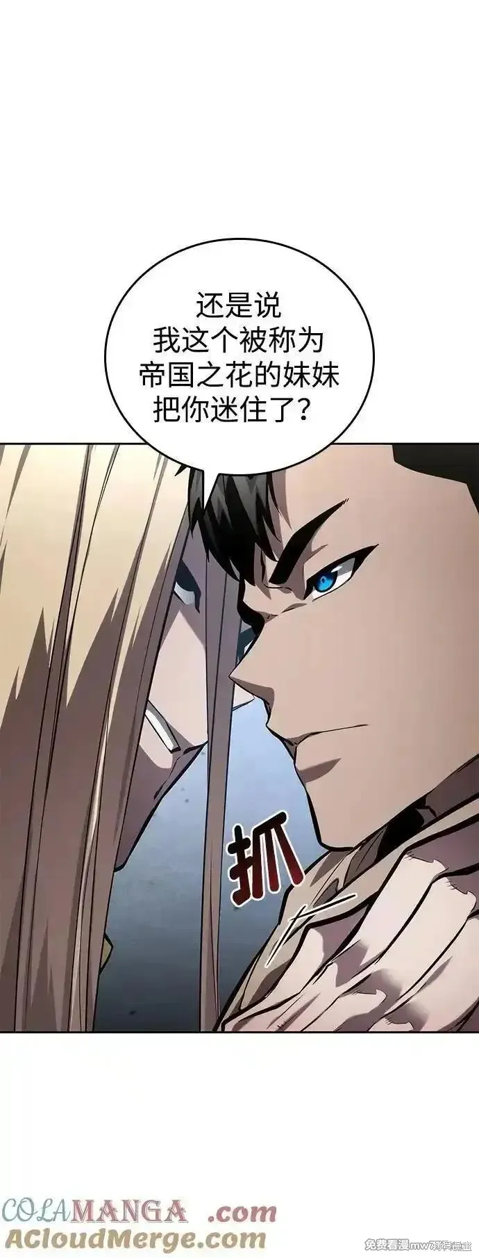 靠神級天賦無限成長,第131话,第19张