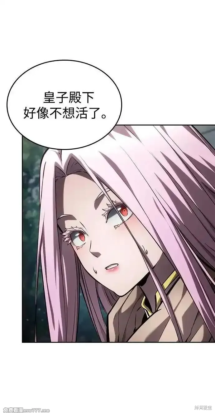 靠神級天賦無限成長,第131话,第23张