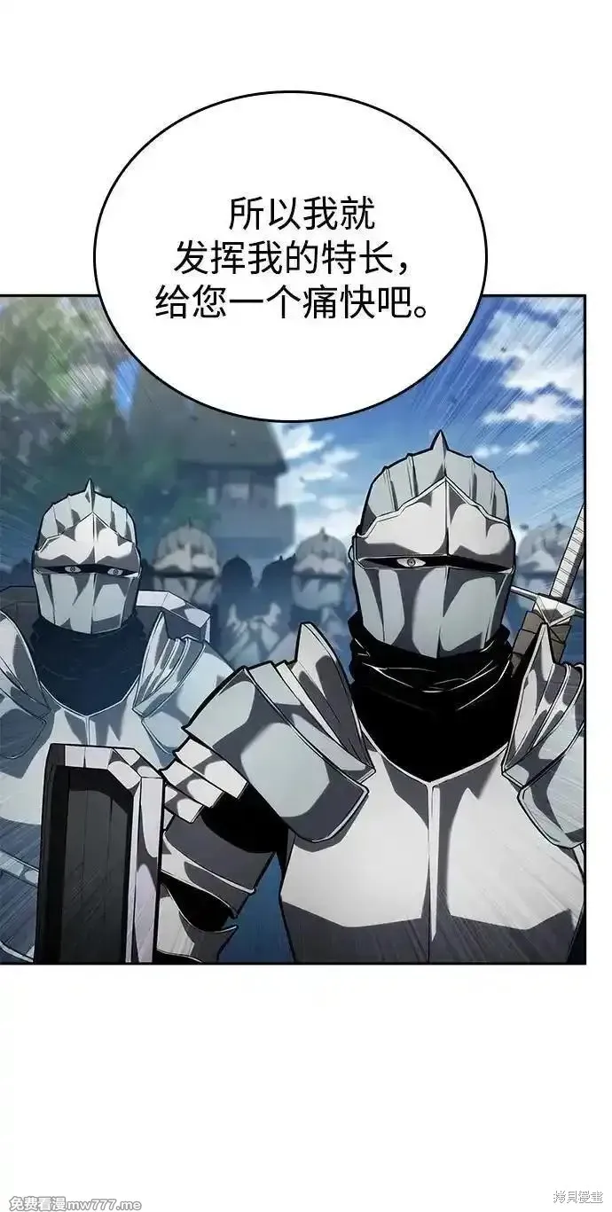 靠神級天賦無限成長,第131话,第24张