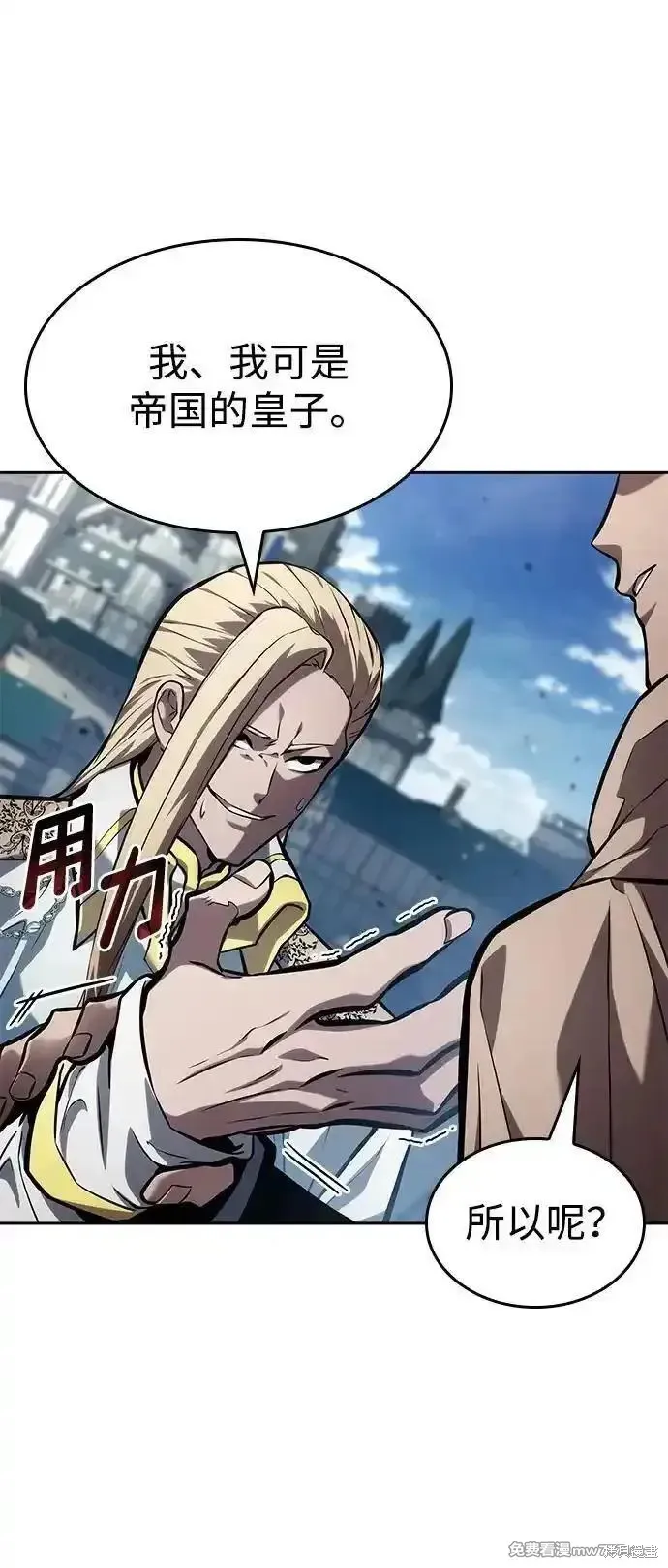 靠神級天賦無限成長,第131话,第27张
