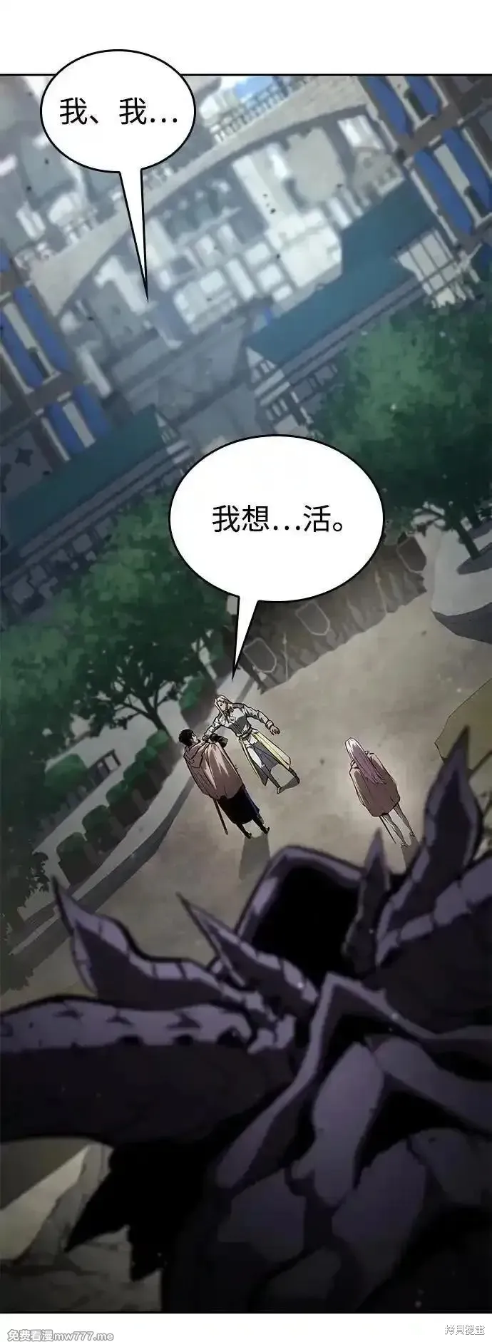 靠神級天賦無限成長,第131话,第30张