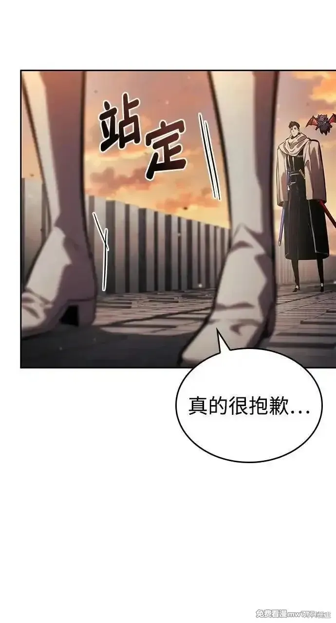 靠神級天賦無限成長,第131话,第38张