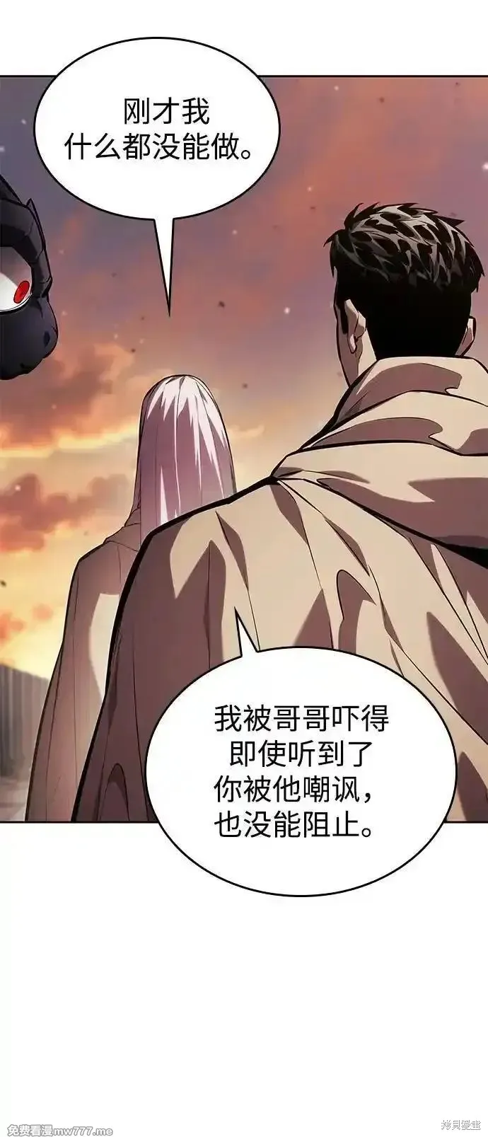 靠神級天賦無限成長,第131话,第39张
