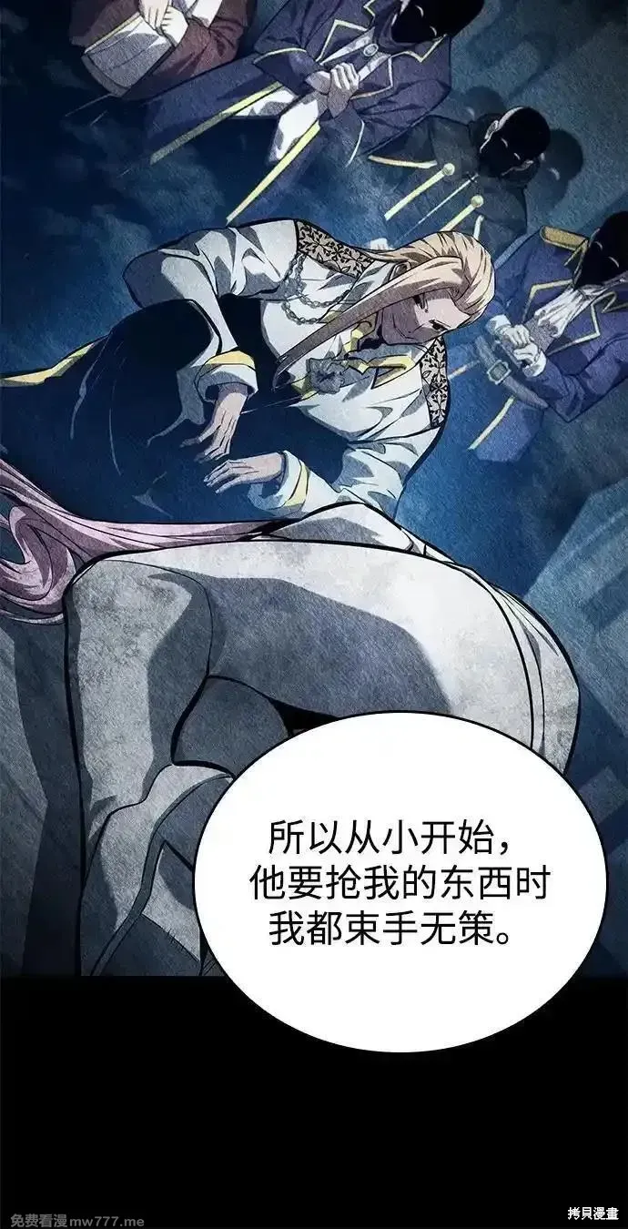 靠神級天賦無限成長,第131话,第41张