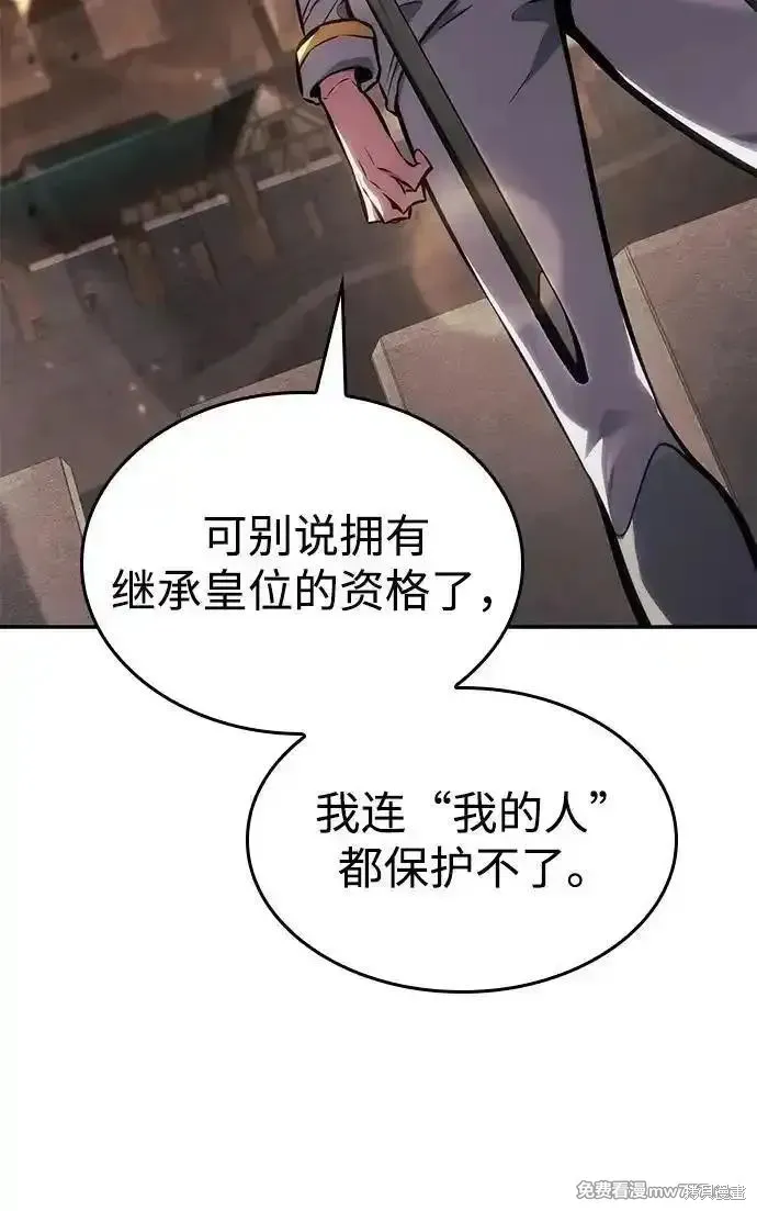 靠神級天賦無限成長,第131话,第45张