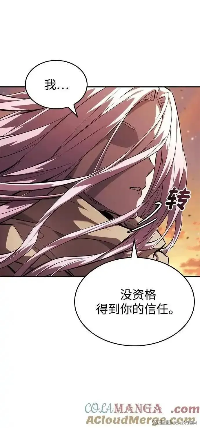 靠神級天賦無限成長,第131话,第46张