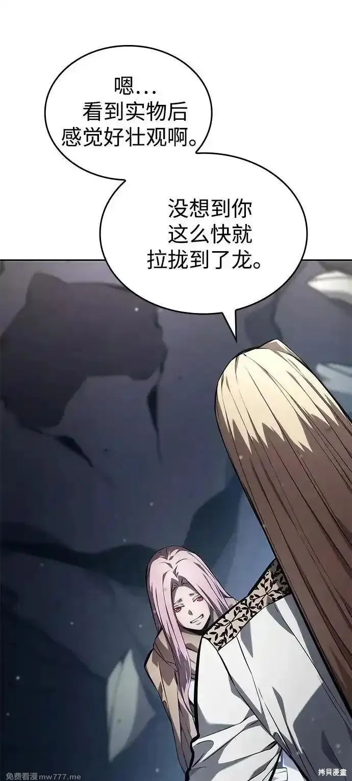 靠神級天賦無限成長,第131话,第5张