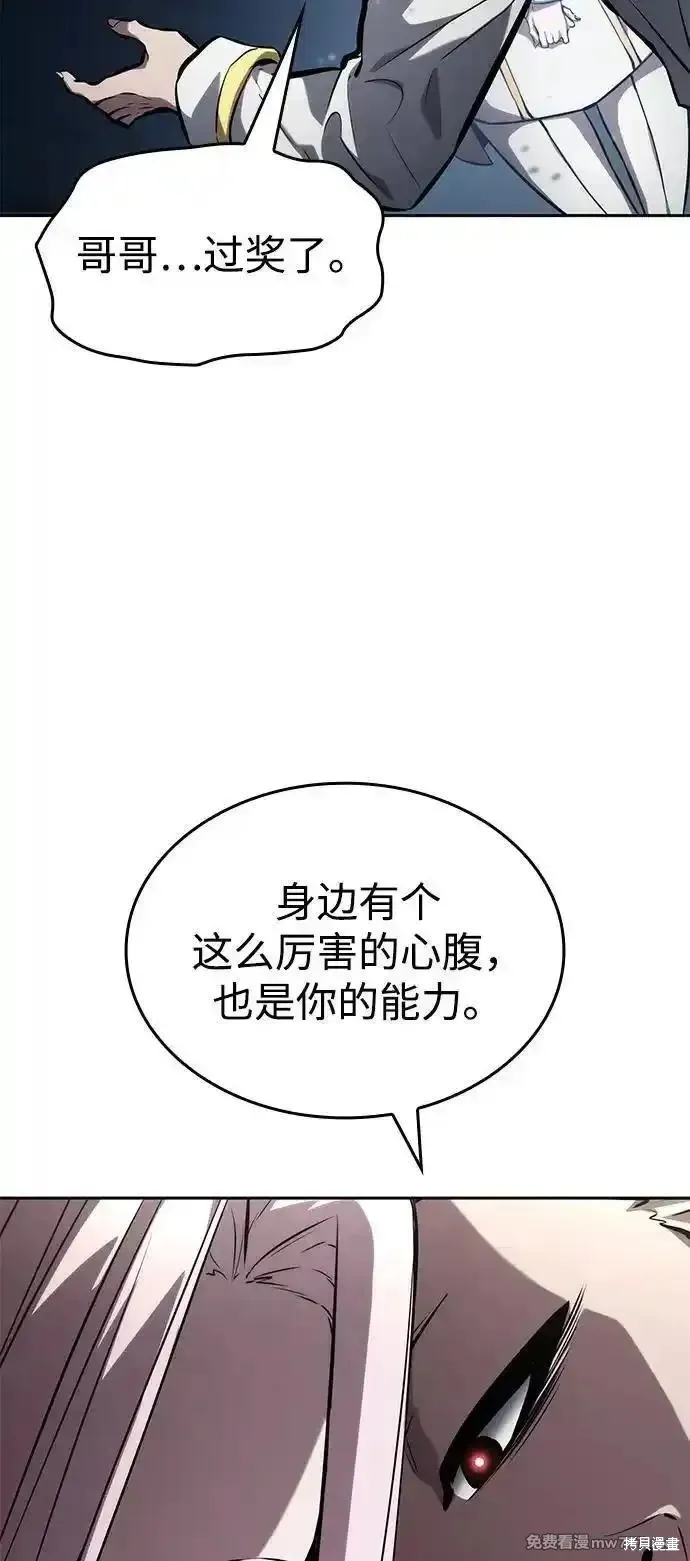 靠神級天賦無限成長,第131话,第6张