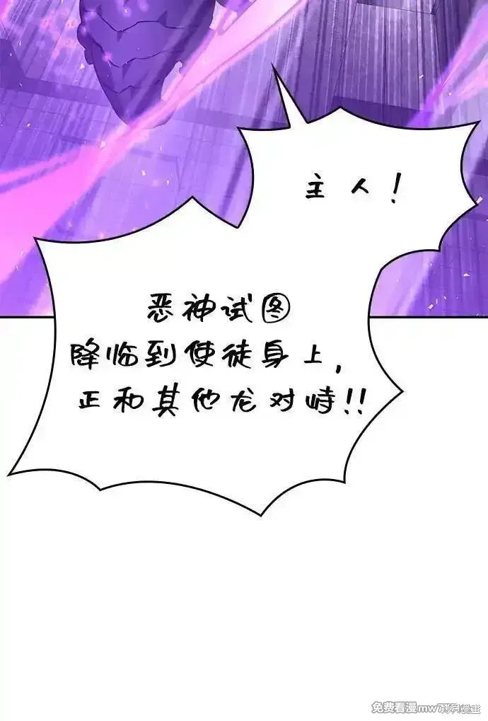 靠神級天賦無限成長,第131话,第62张