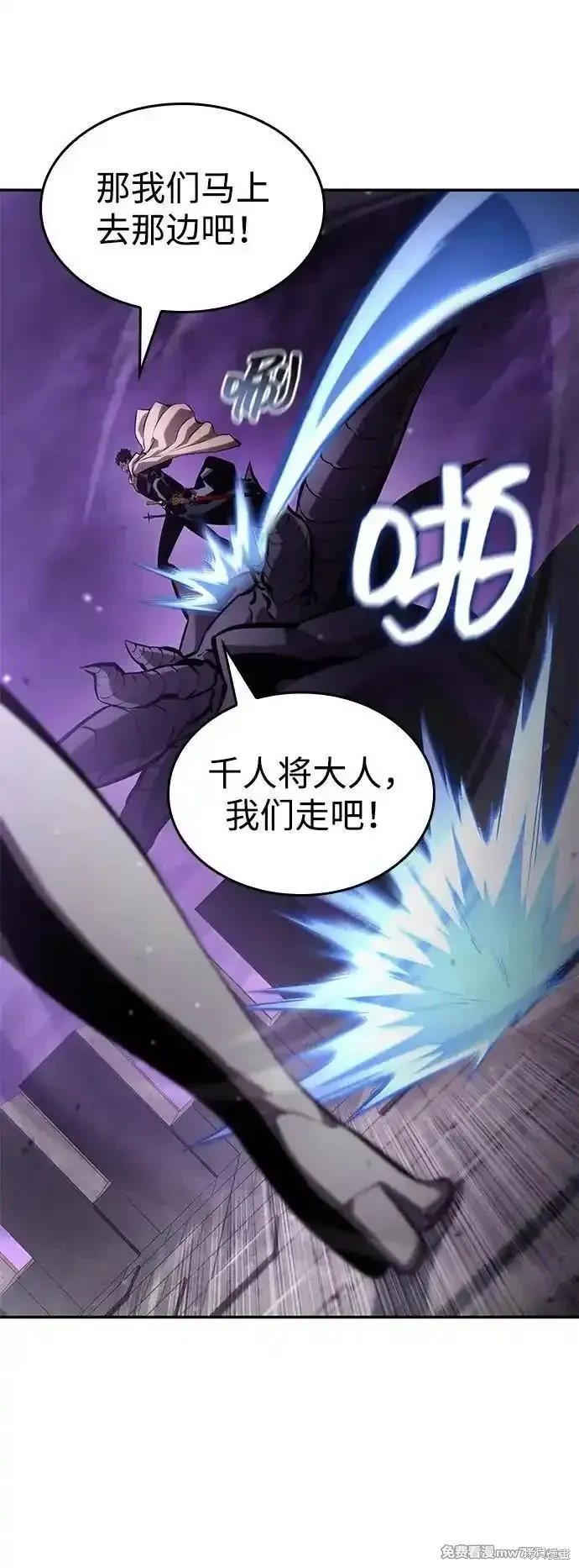 靠神級天賦無限成長,第131话,第63张
