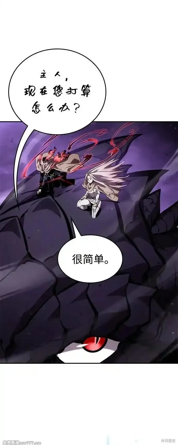 靠神級天賦無限成長,第131话,第65张