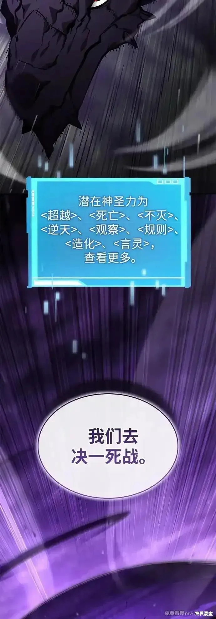 靠神級天賦無限成長,第131话,第68张