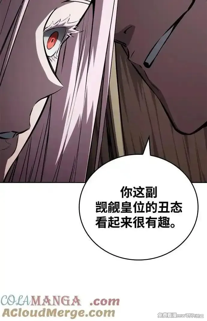 靠神級天賦無限成長,第131话,第7张