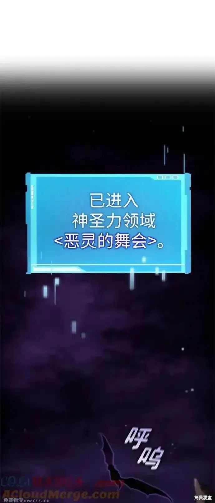 靠神級天賦無限成長,第131话,第70张