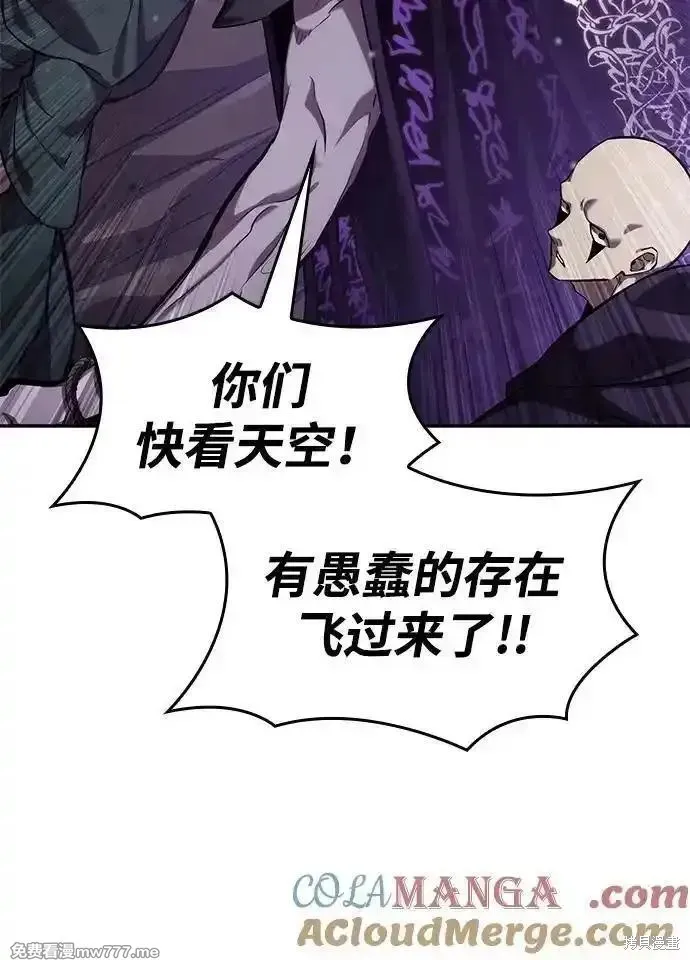 靠神級天賦無限成長,第131话,第73张