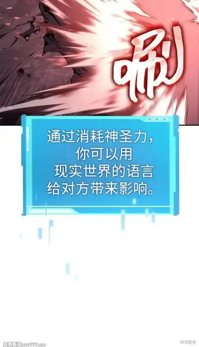 靠神級天賦無限成長,第131话,第80张