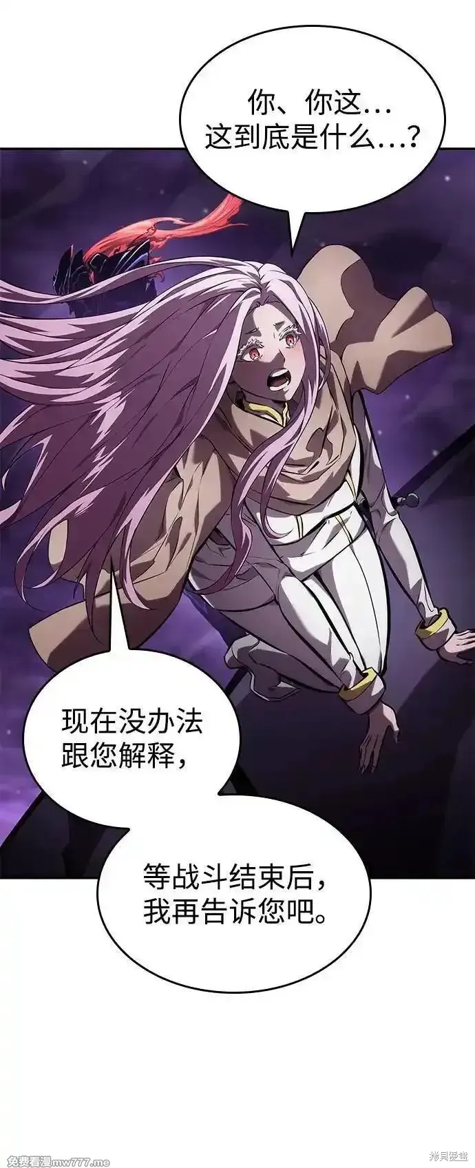 靠神級天賦無限成長,第131话,第81张