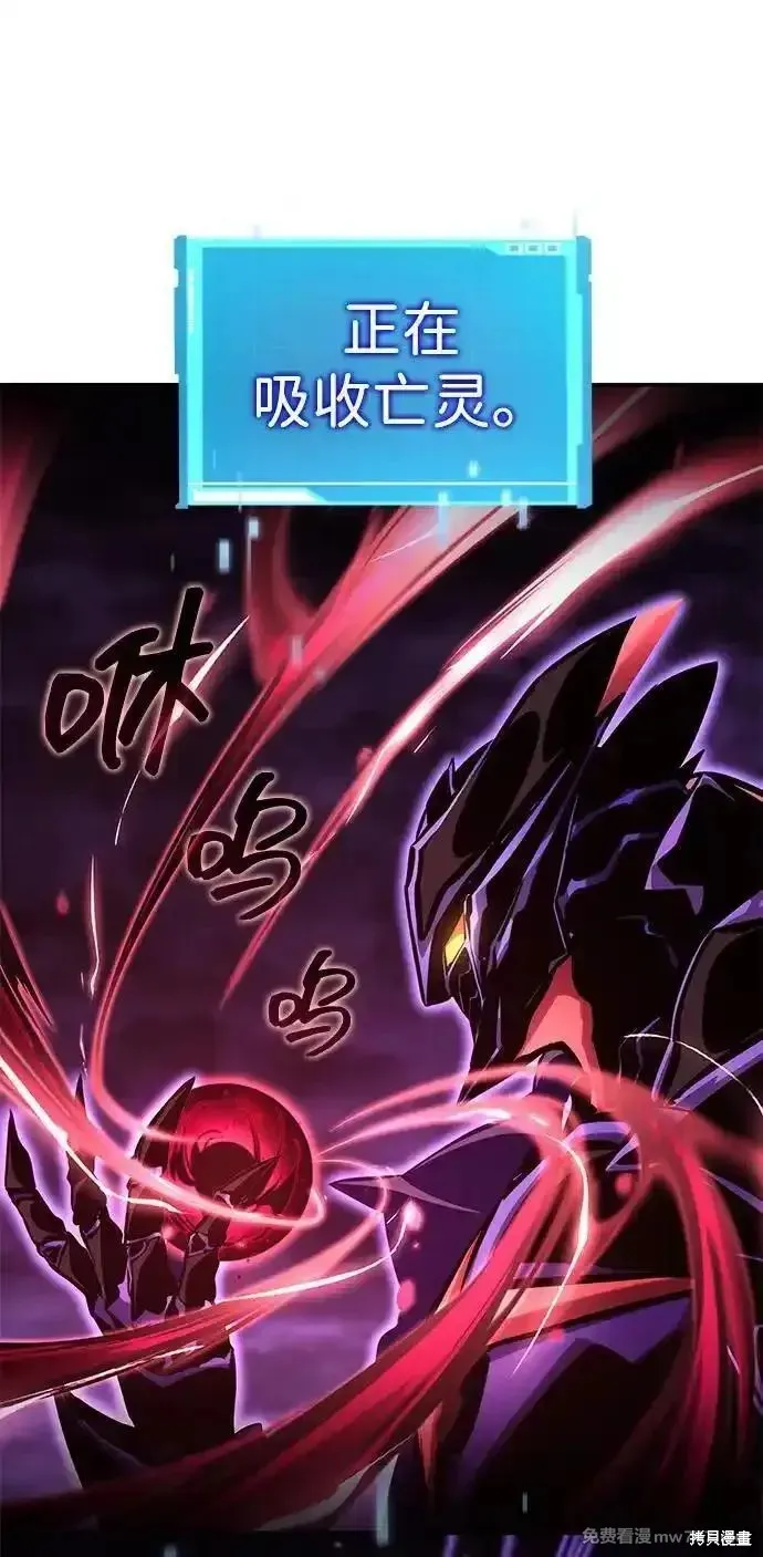 靠神級天賦無限成長,第131话,第83张