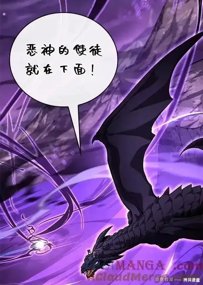 靠神級天賦無限成長,第131话,第85张