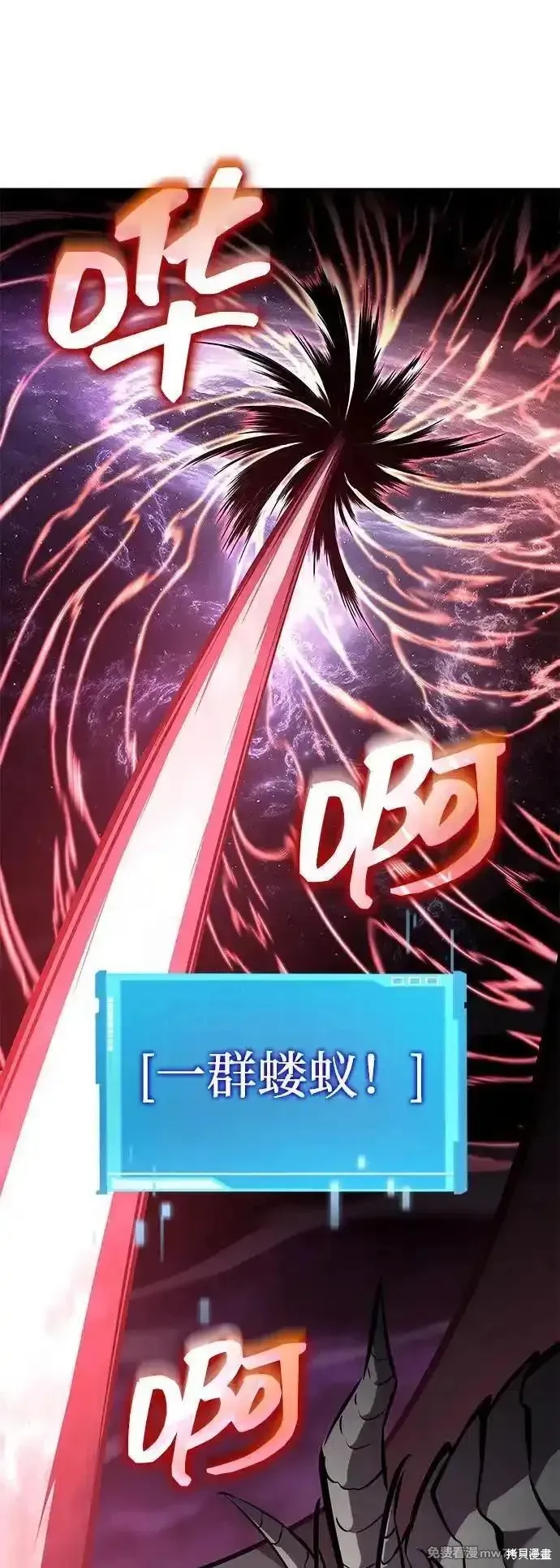 靠神級天賦無限成長,第131话,第87张