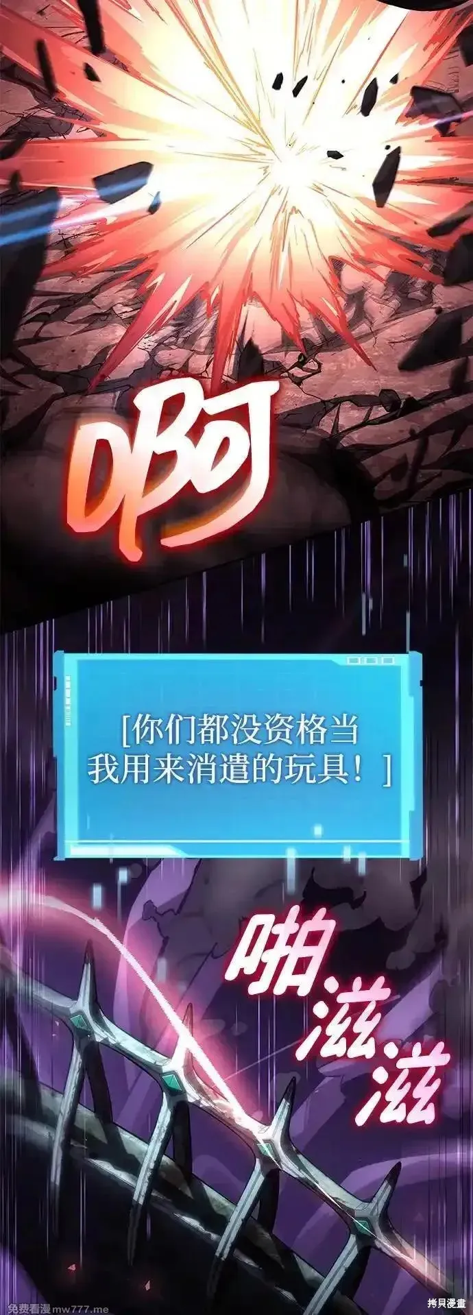 靠神級天賦無限成長,第131话,第89张