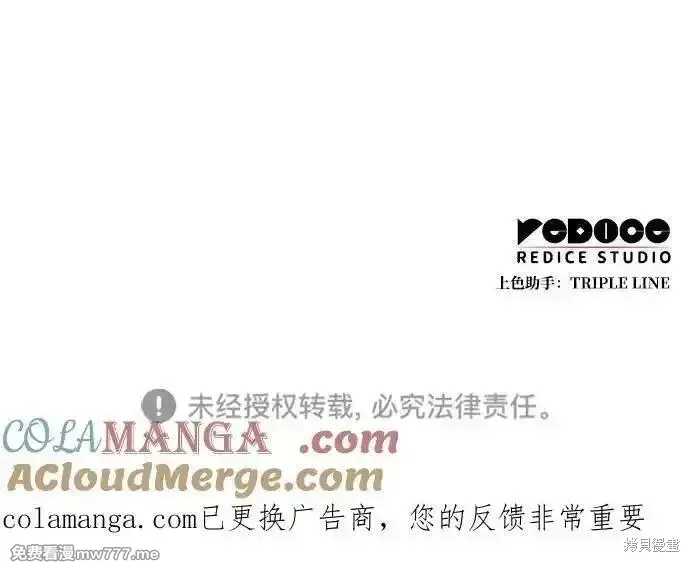 靠神級天賦無限成長,第131话,第91张