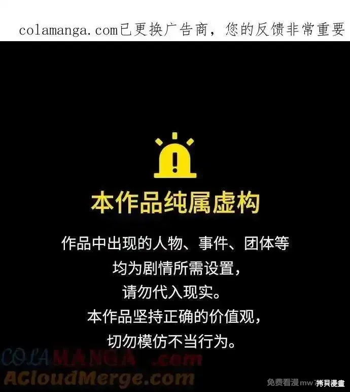 靠神級天賦無限成長,第133话,第1张