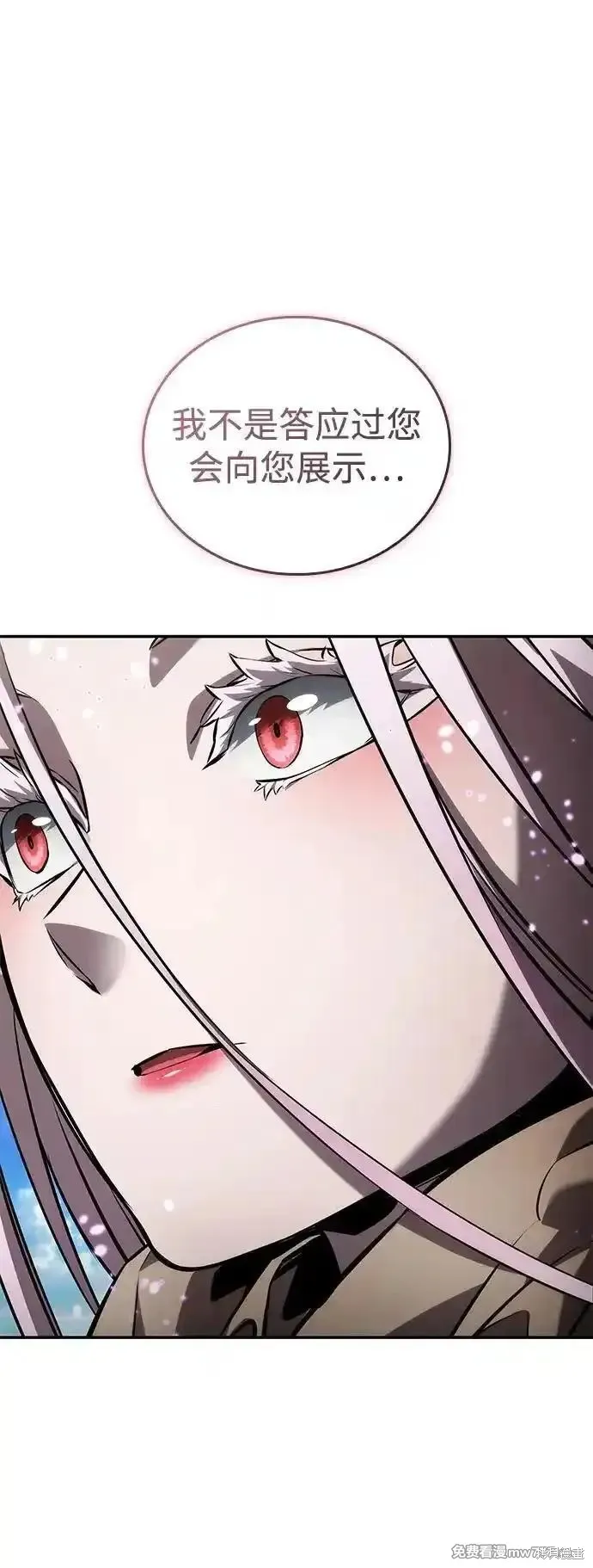 靠神級天賦無限成長,第133话,第102张