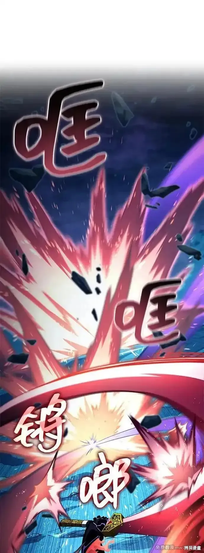靠神級天賦無限成長,第133话,第15张