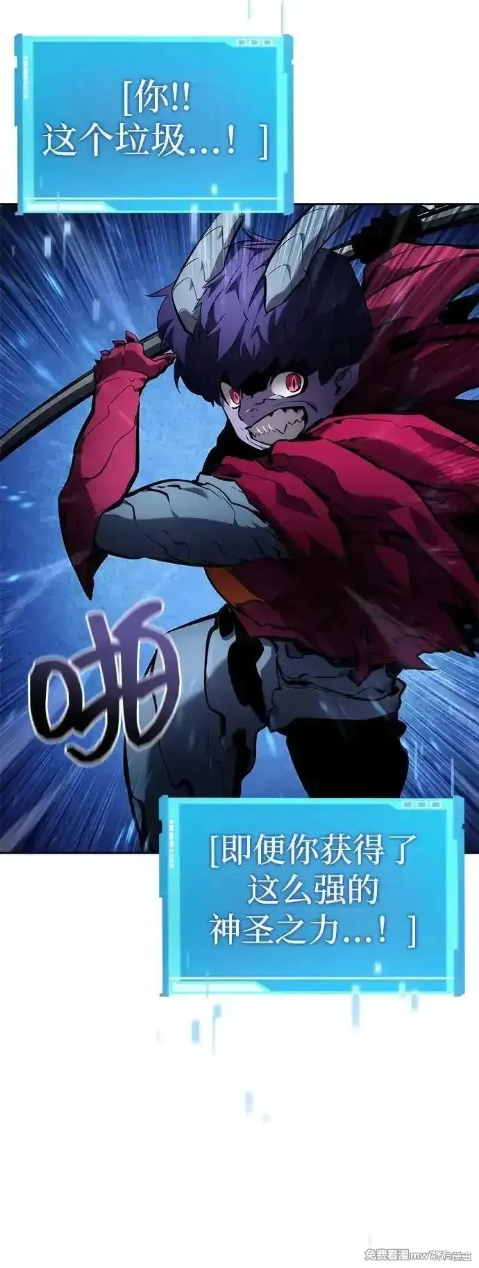 靠神級天賦無限成長,第133话,第18张