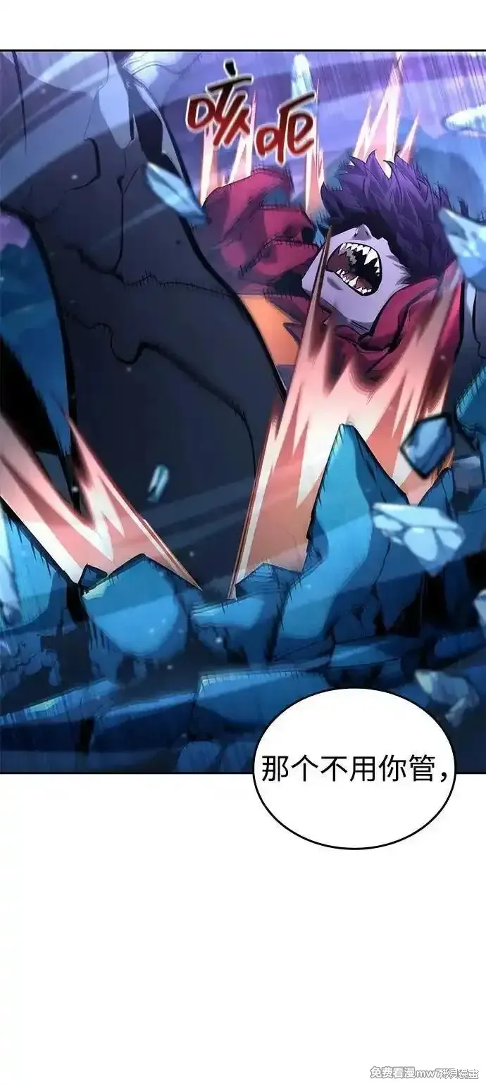 靠神級天賦無限成長,第133话,第23张