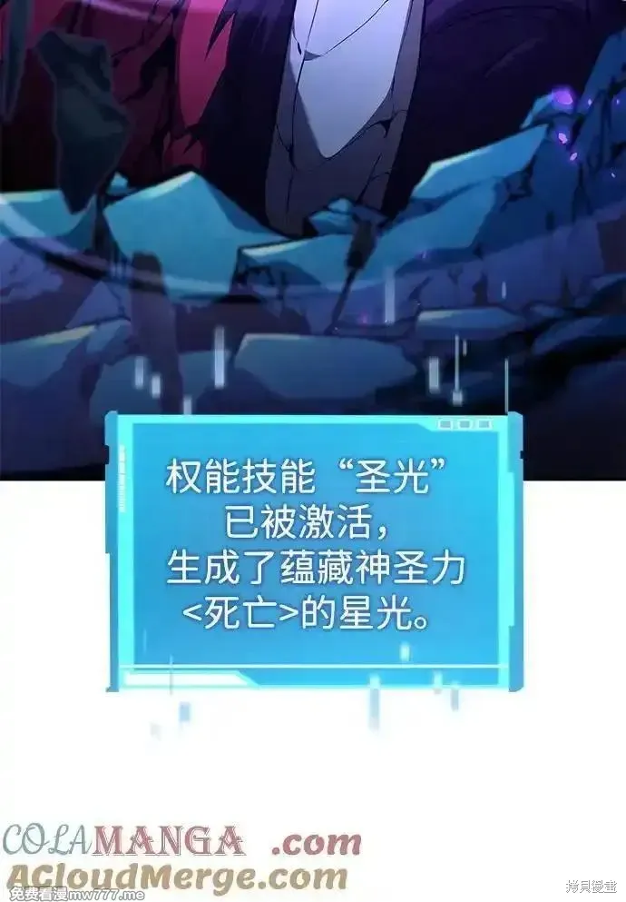 靠神級天賦無限成長,第133话,第25张
