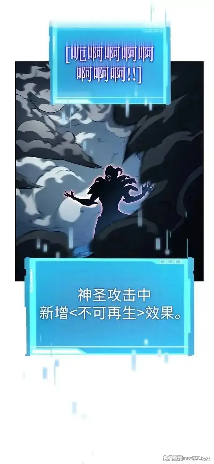 靠神級天賦無限成長,第133话,第28张