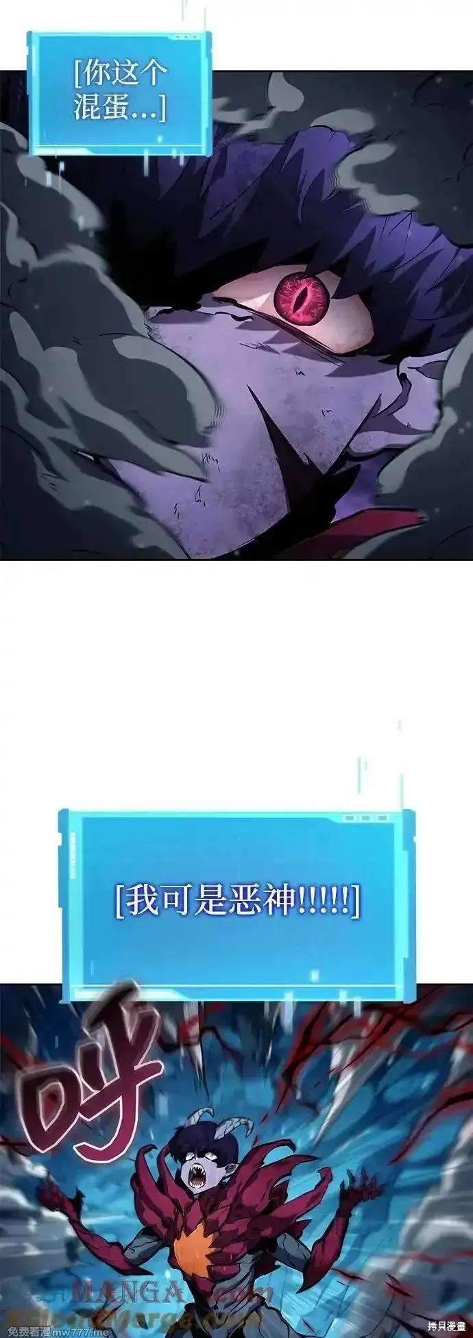 靠神級天賦無限成長,第133话,第29张