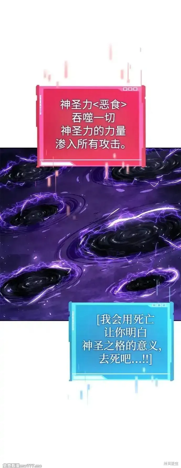 靠神級天賦無限成長,第133话,第31张