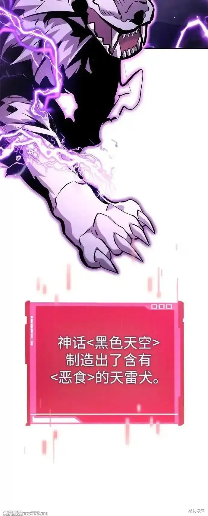 靠神級天賦無限成長,第133话,第35张