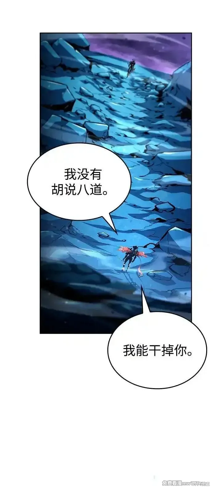 靠神級天賦無限成長,第133话,第4张