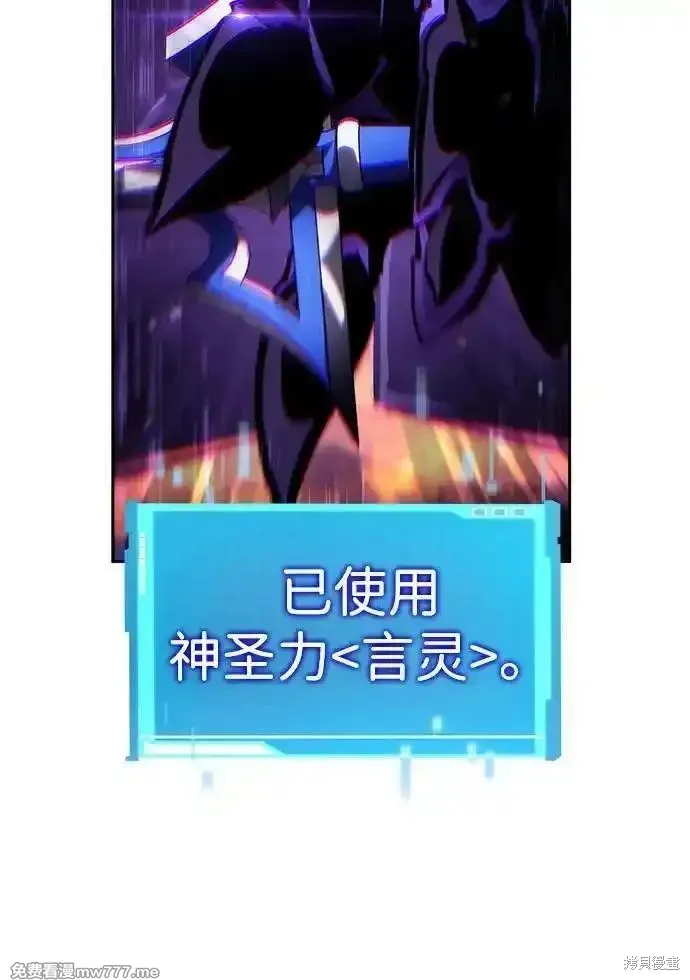 靠神級天賦無限成長,第133话,第40张
