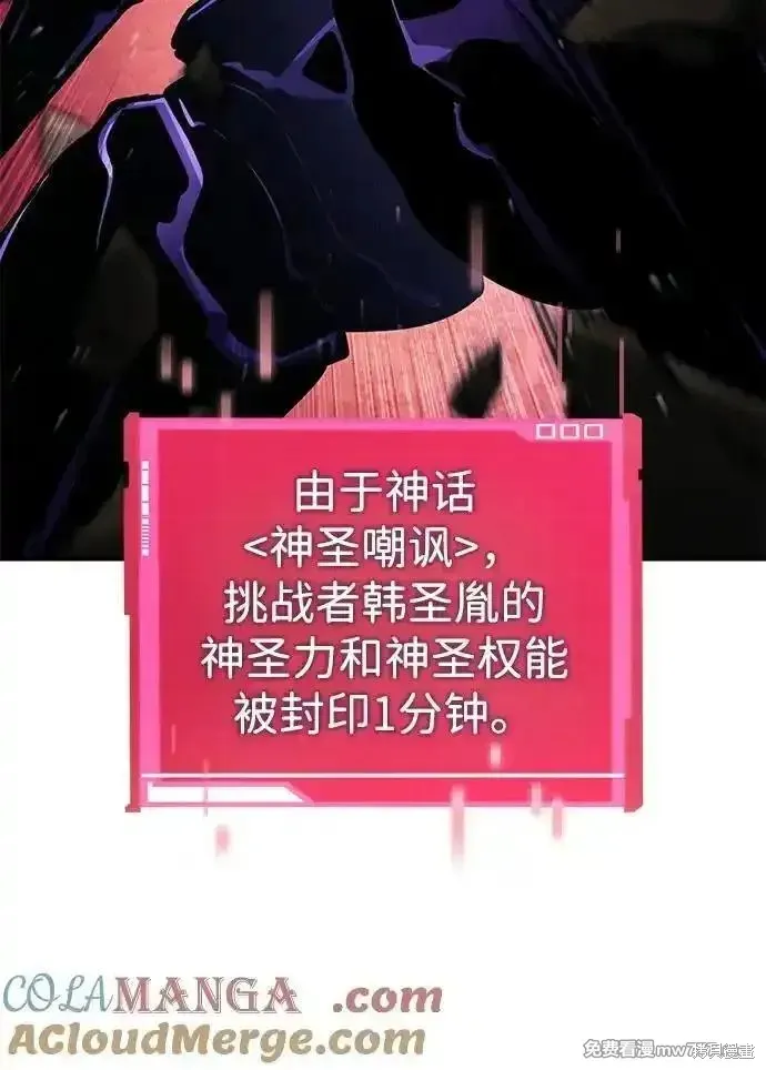 靠神級天賦無限成長,第133话,第45张