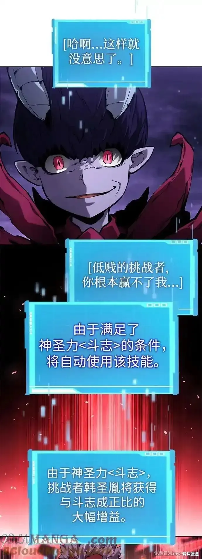 靠神級天賦無限成長,第133话,第5张