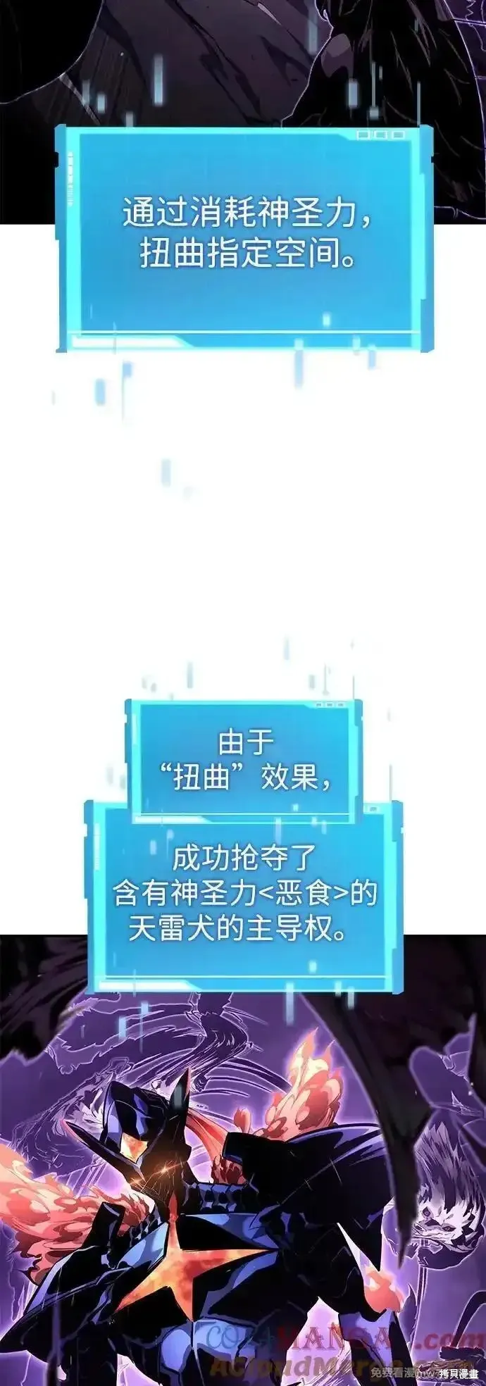 靠神級天賦無限成長,第133话,第53张