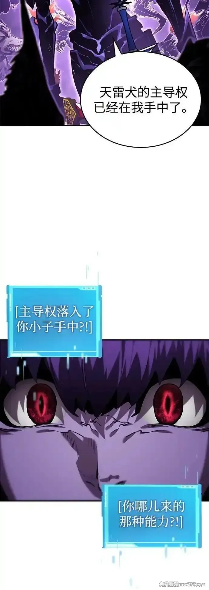 靠神級天賦無限成長,第133话,第54张