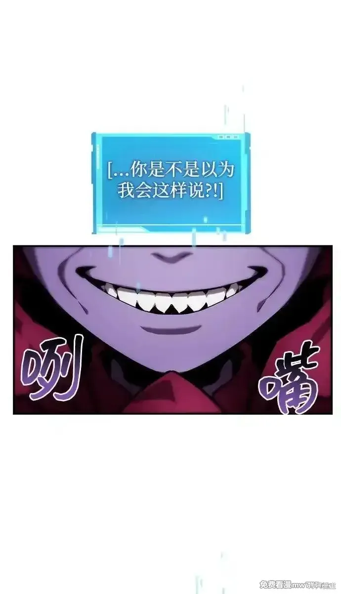 靠神級天賦無限成長,第133话,第55张