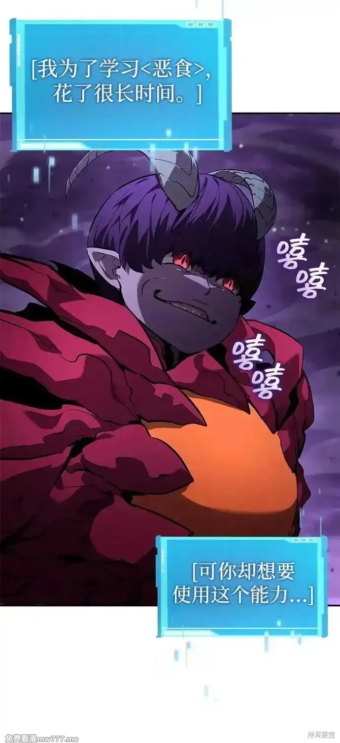 靠神級天賦無限成長,第133话,第56张