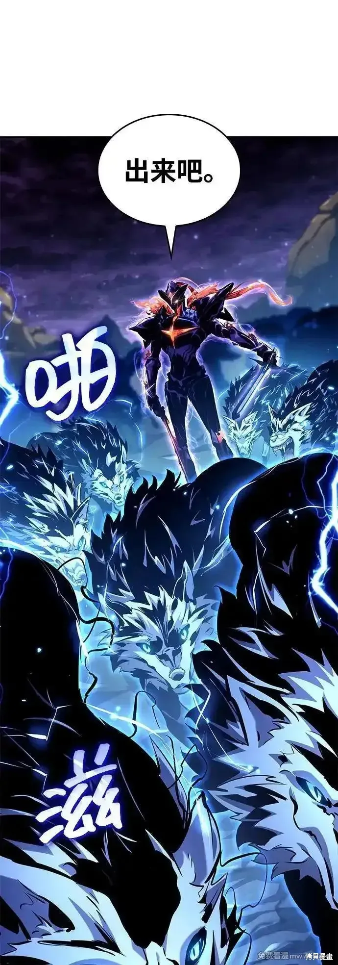 靠神級天賦無限成長,第133话,第58张