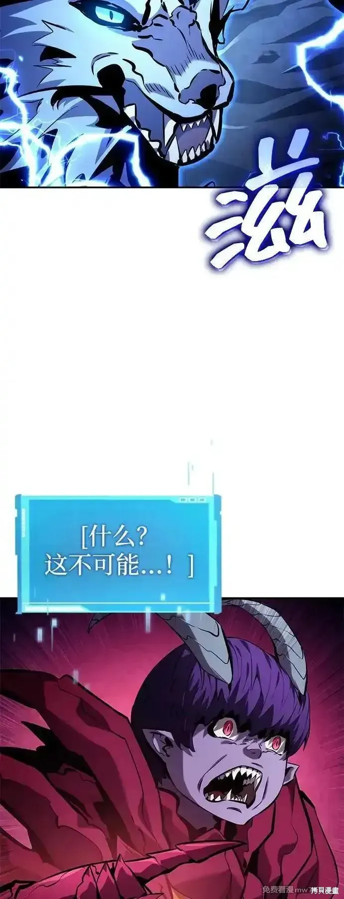 靠神級天賦無限成長,第133话,第59张