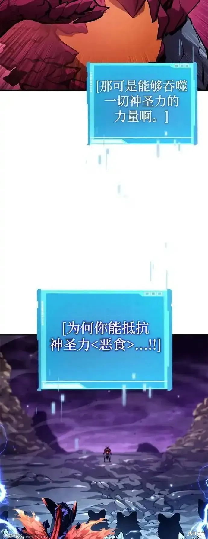 靠神級天賦無限成長,第133话,第60张