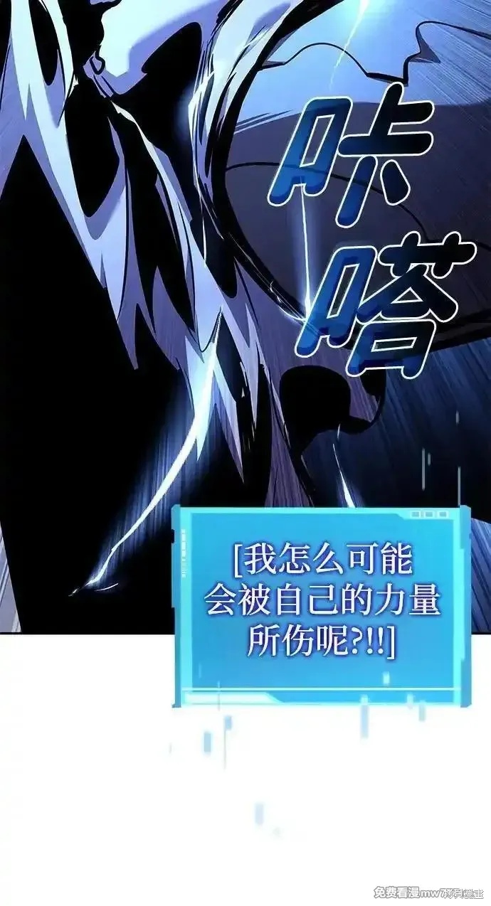靠神級天賦無限成長,第133话,第66张