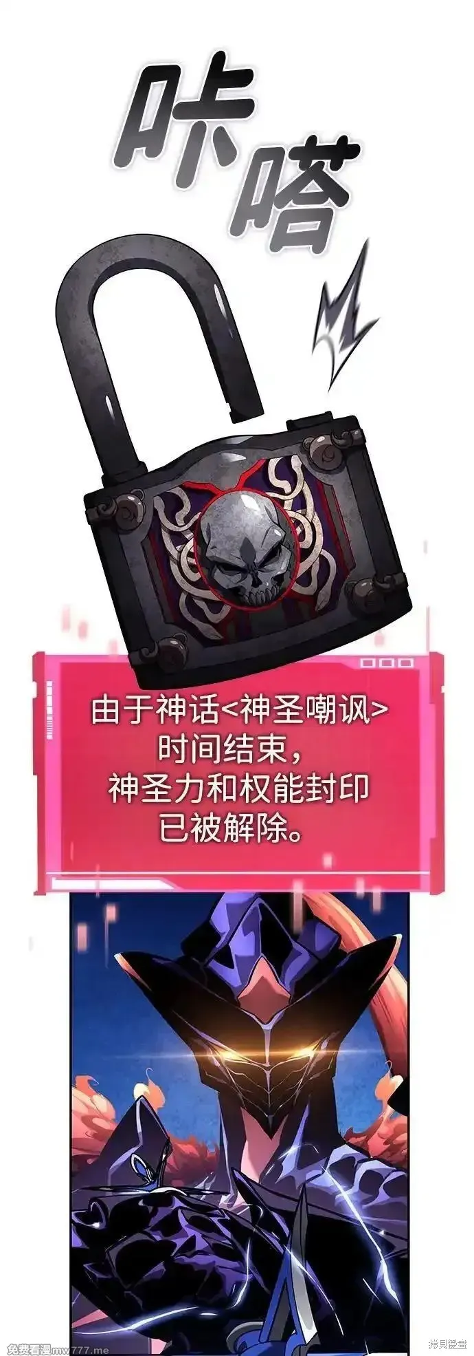 靠神級天賦無限成長,第133话,第68张